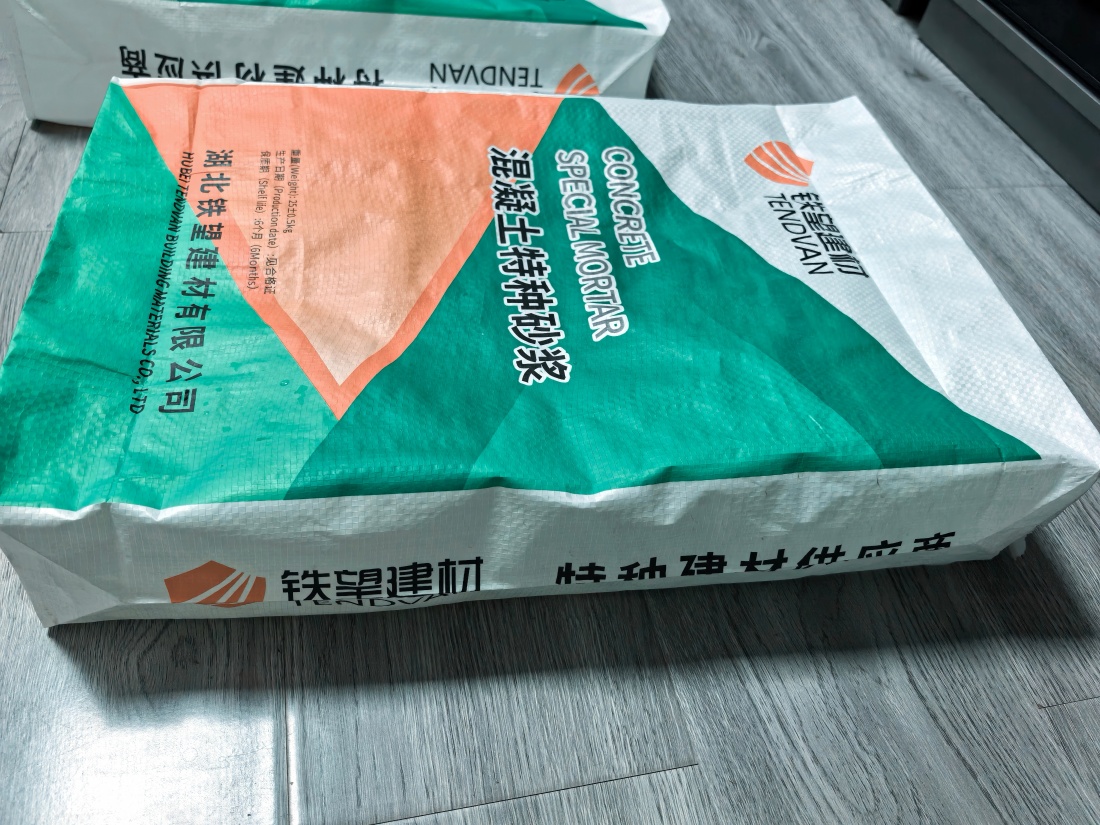 兴隆抗裂密实剂